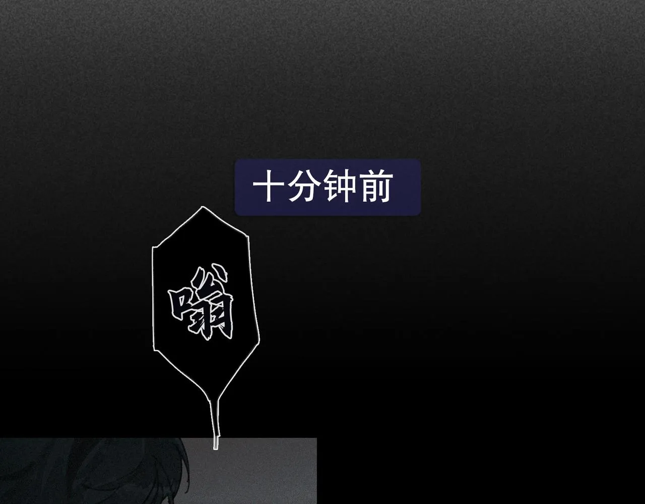 第25话 同类 第27页