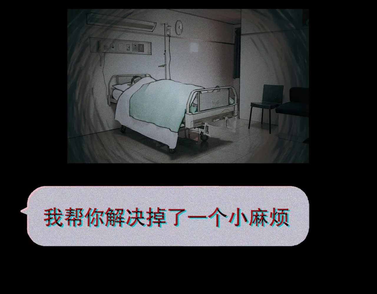 第25话 同类 第29页