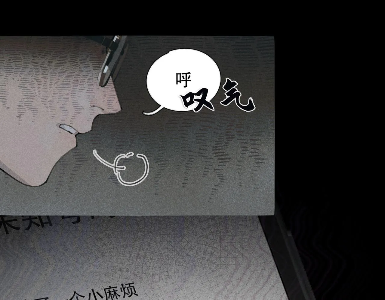 第25话 同类 第32页