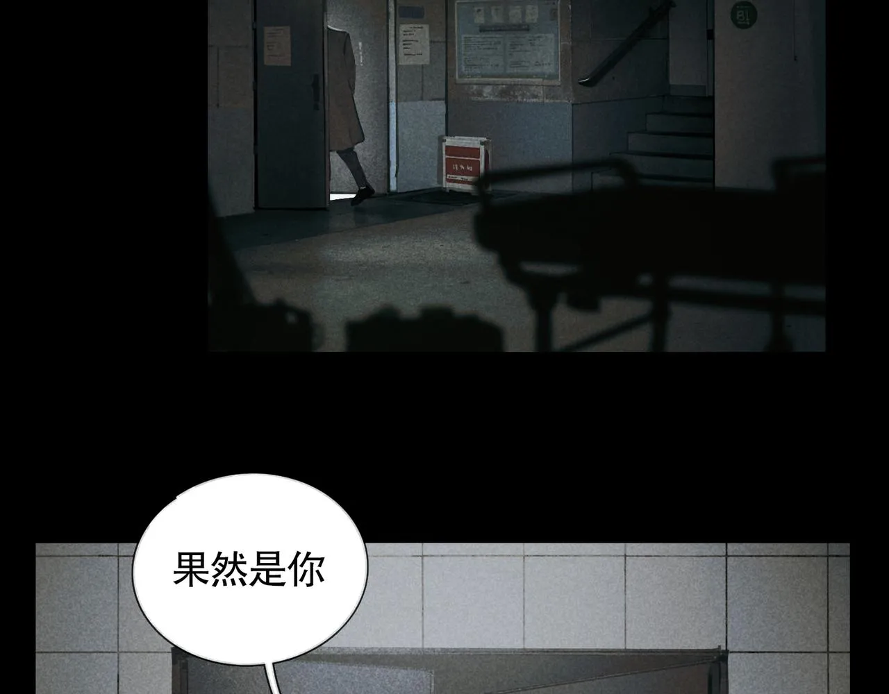 第25话 同类 第37页