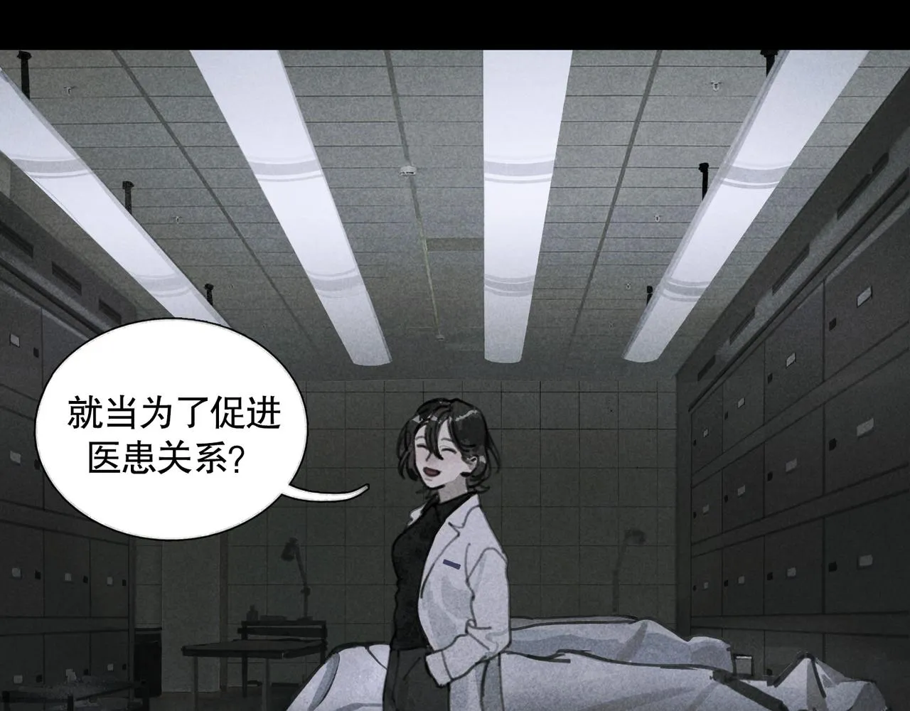 第25话 同类 第39页