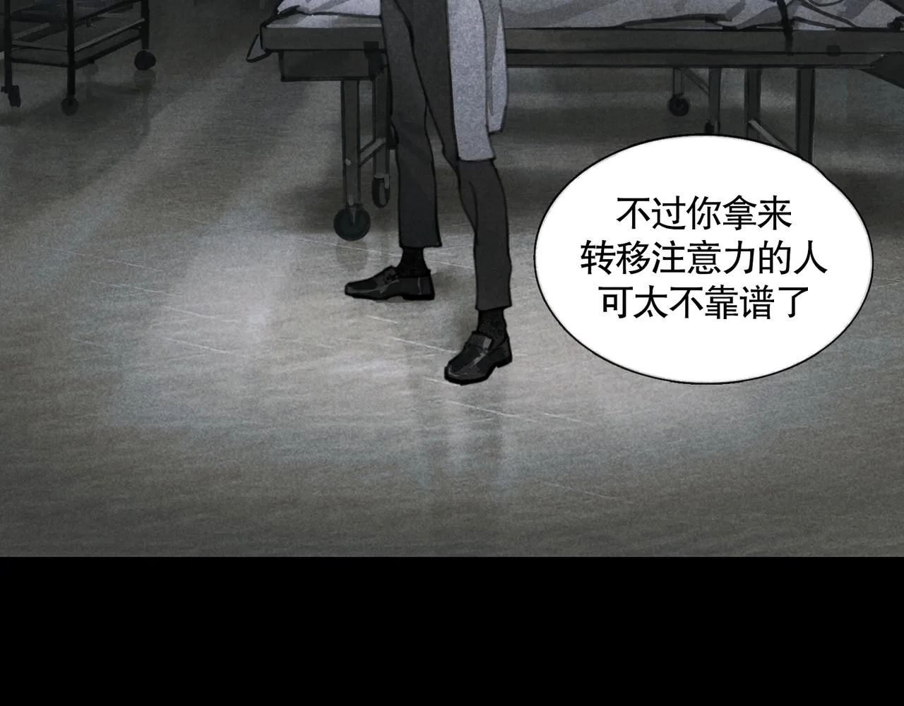 第25话 同类 第40页
