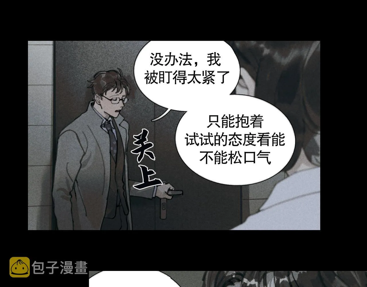 第25话 同类 第41页