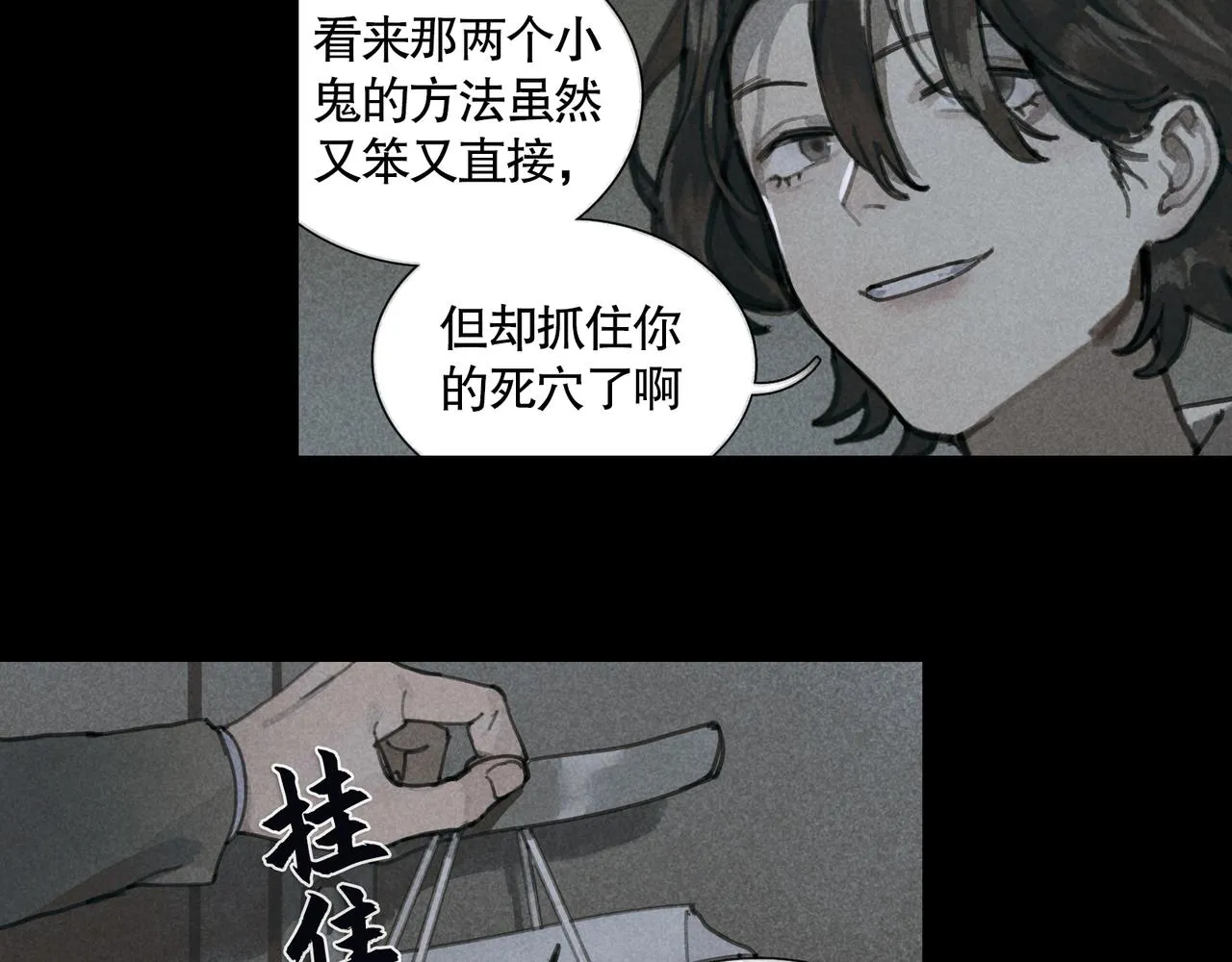 第25话 同类 第42页