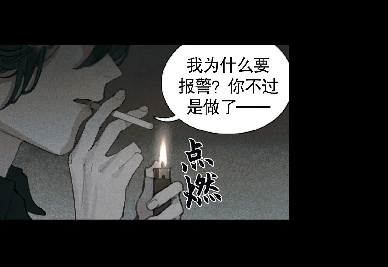 第25话 同类 第45页