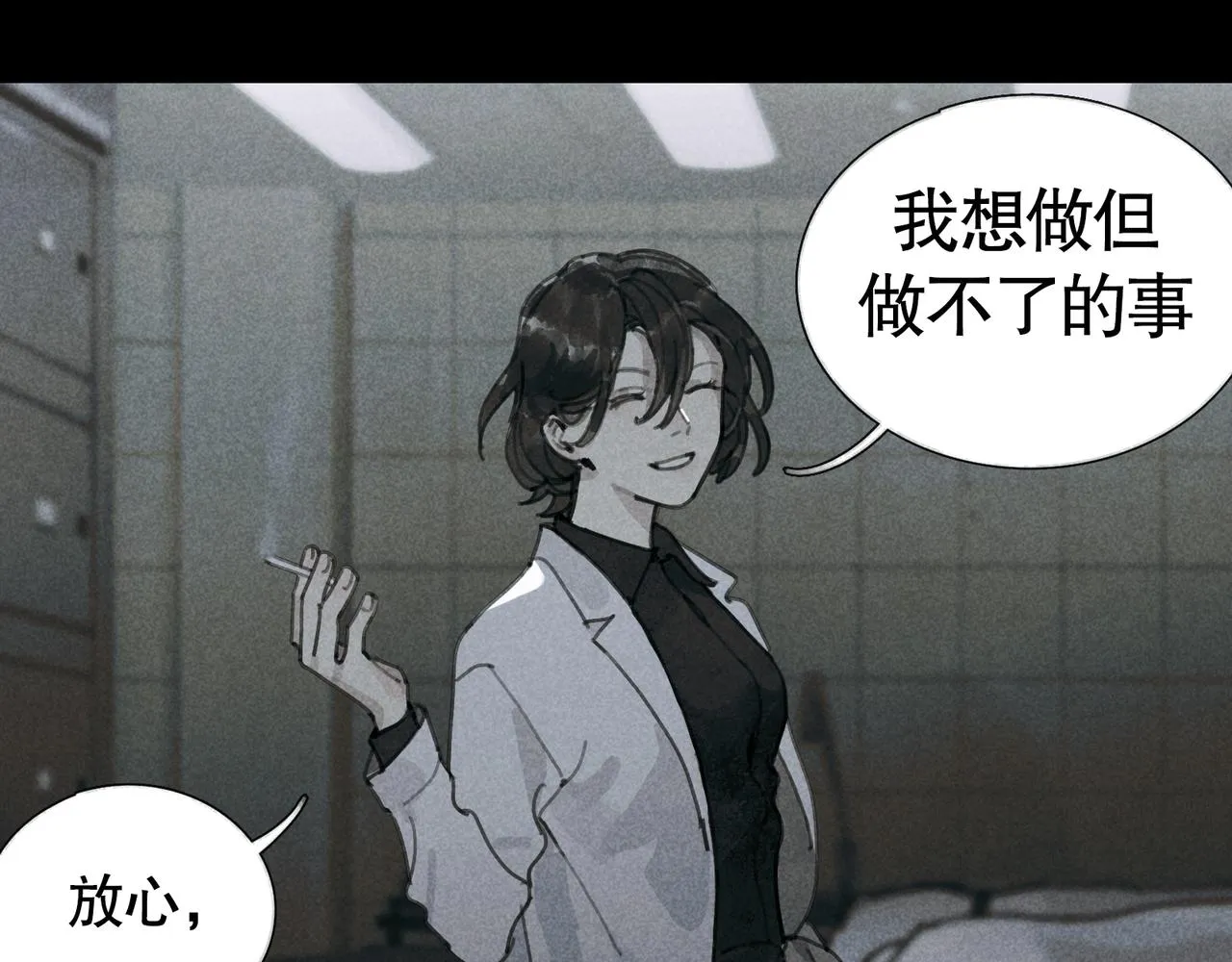 第25话 同类 第46页
