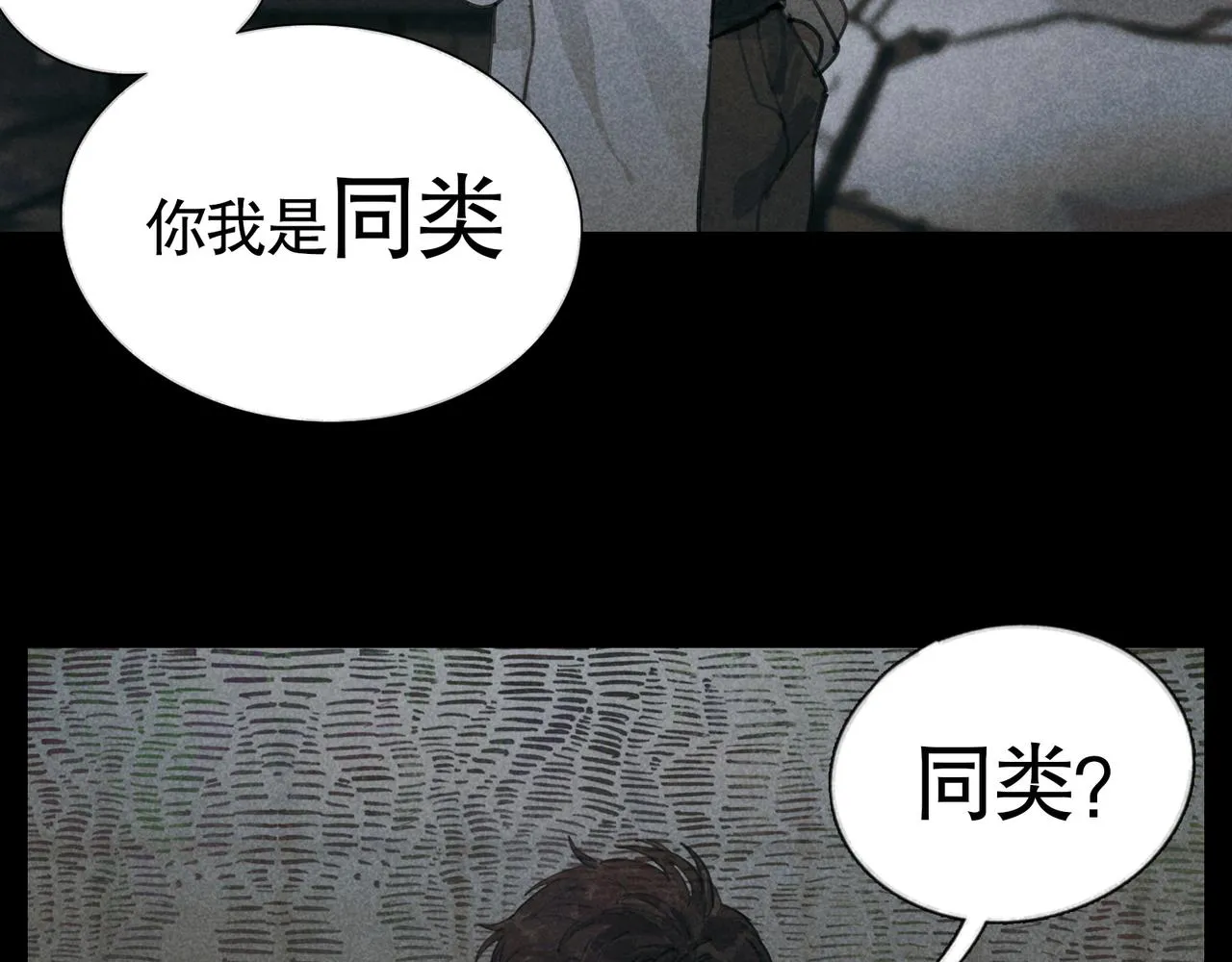 第25话 同类 第47页