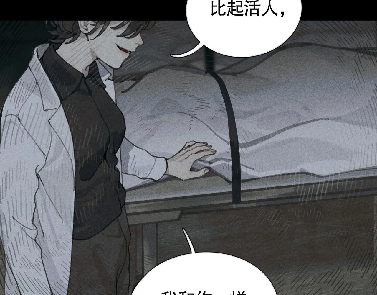 第25话 同类 第49页