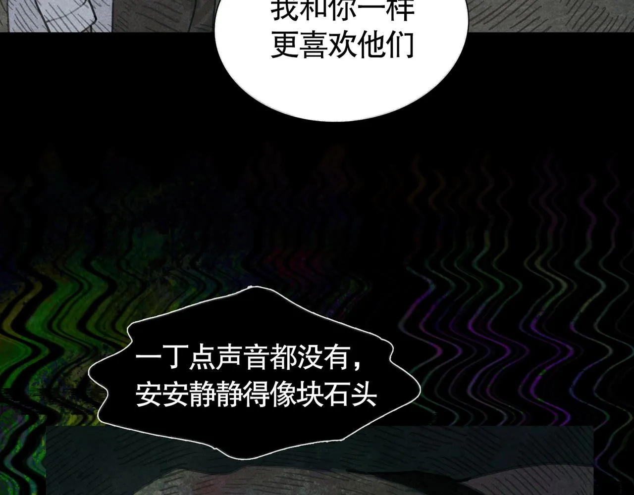 第25话 同类 第50页