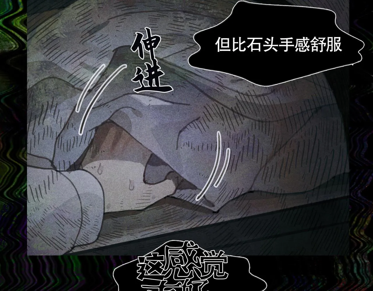 第25话 同类 第51页
