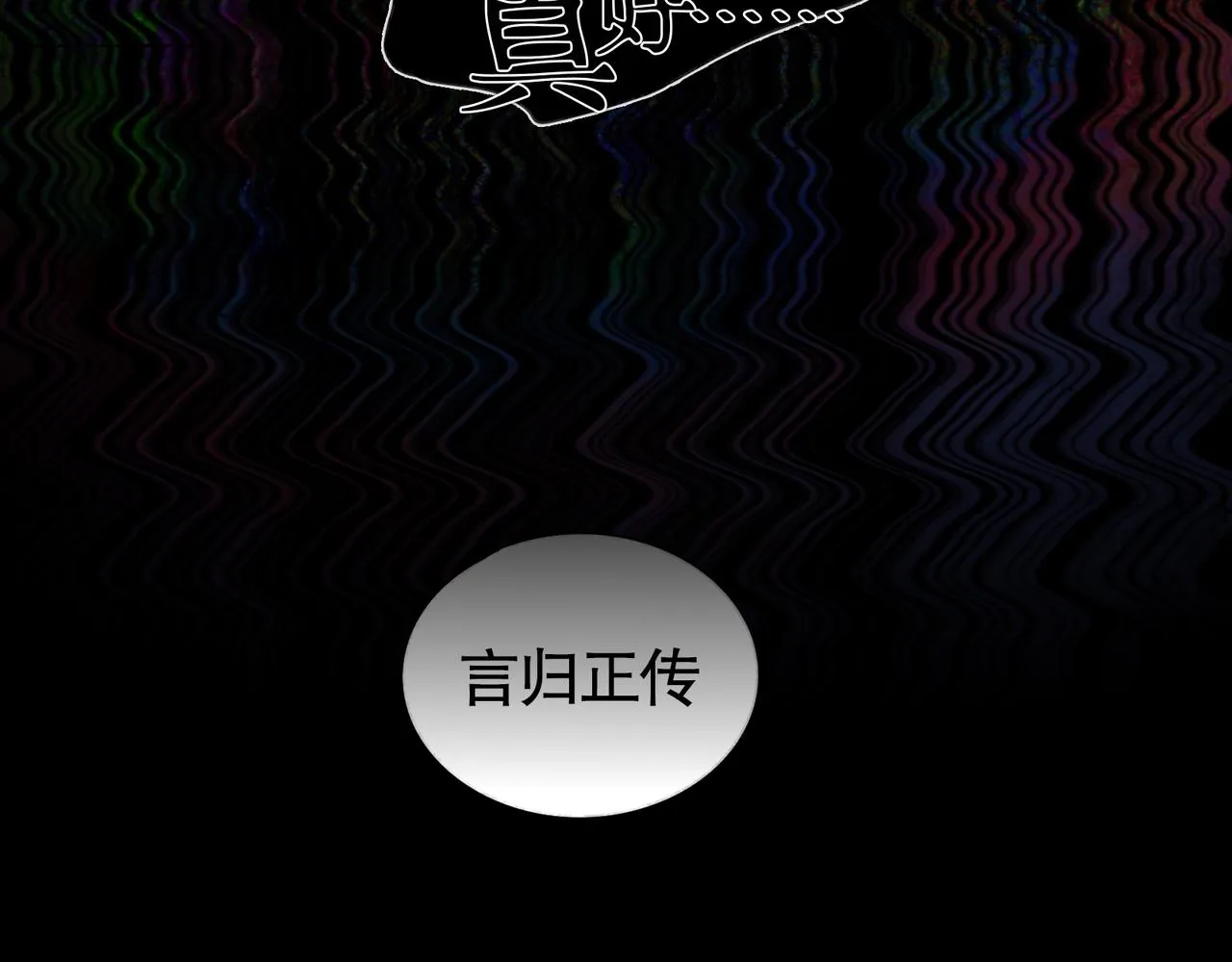 第25话 同类 第52页
