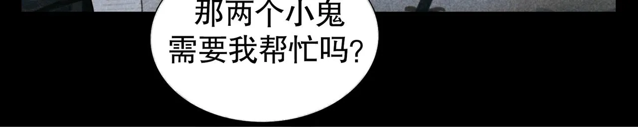 第25话 同类 第54页