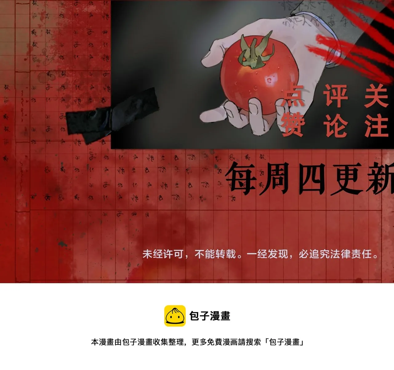 第25话 同类 第63页
