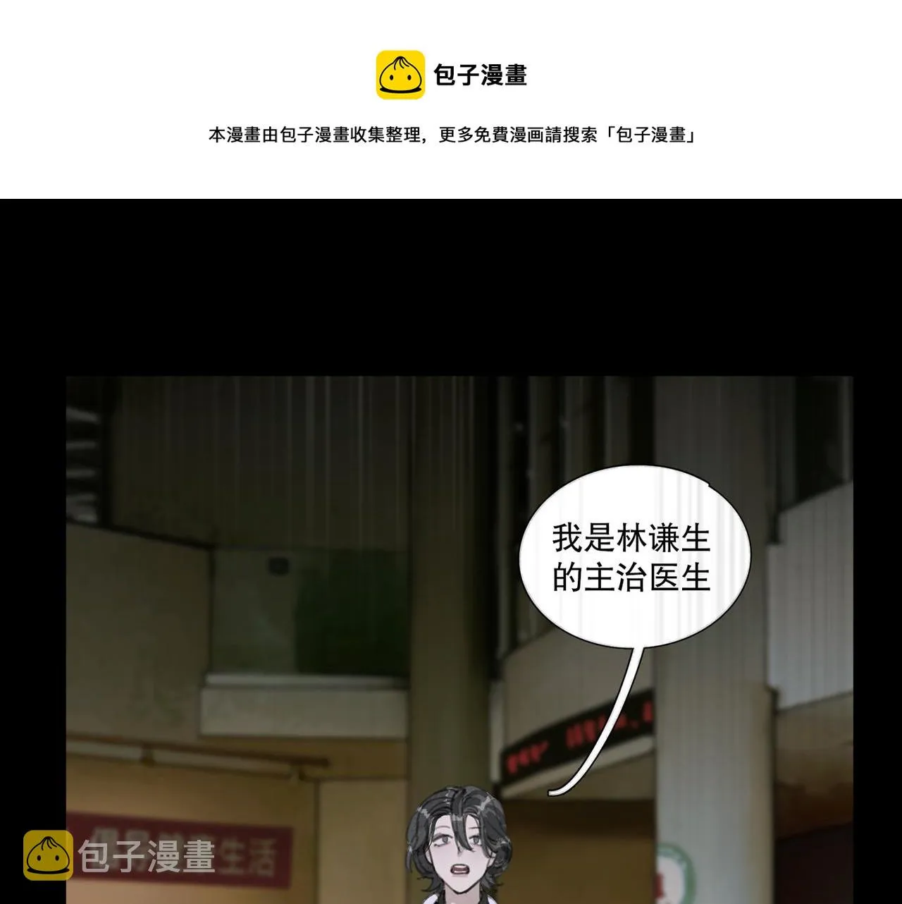 第26话 投射 第1页