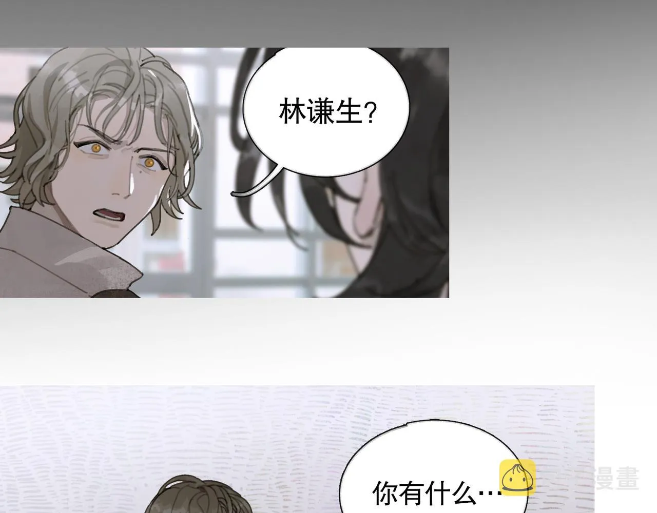 第26话 投射 第3页