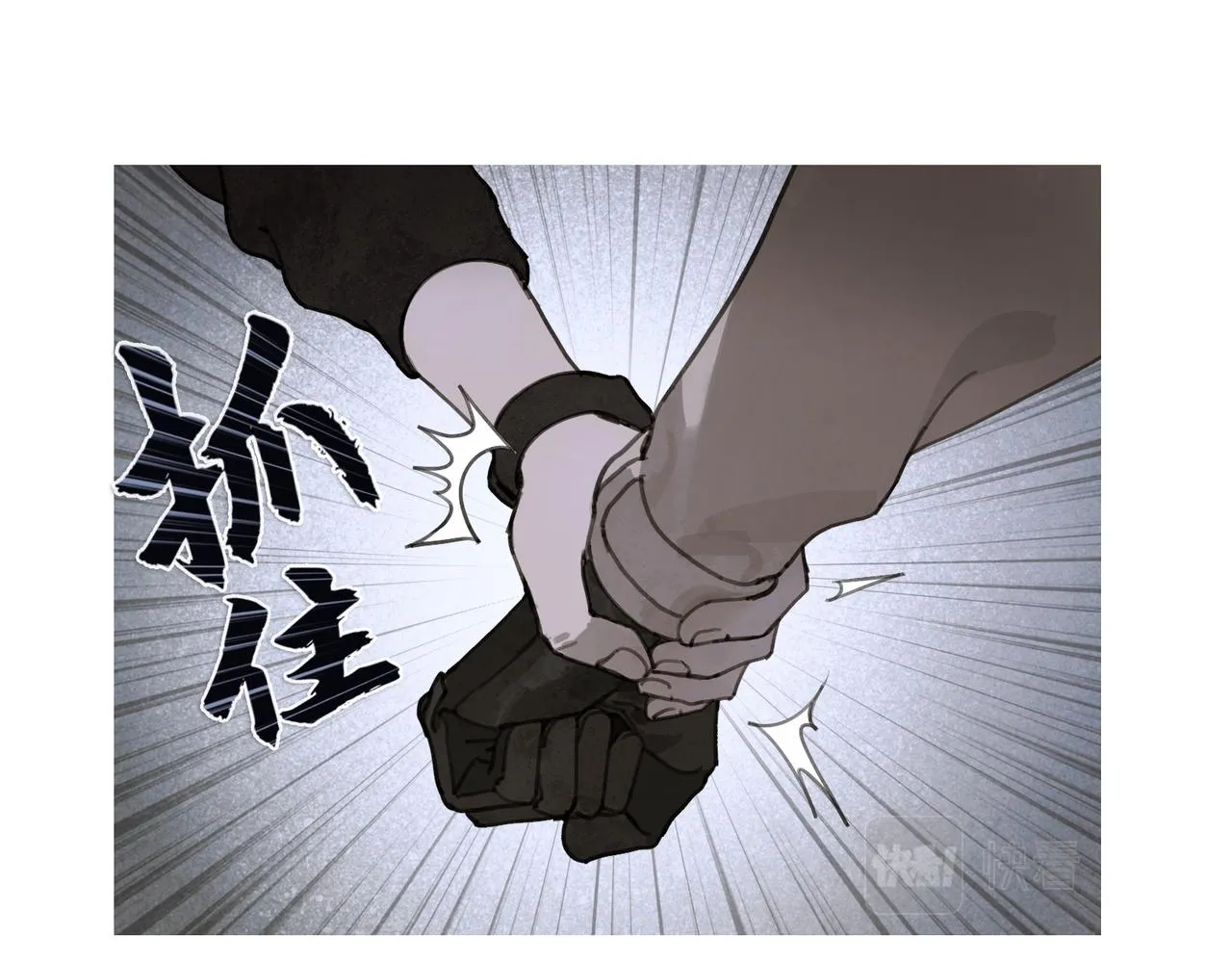 第26话 投射 第5页