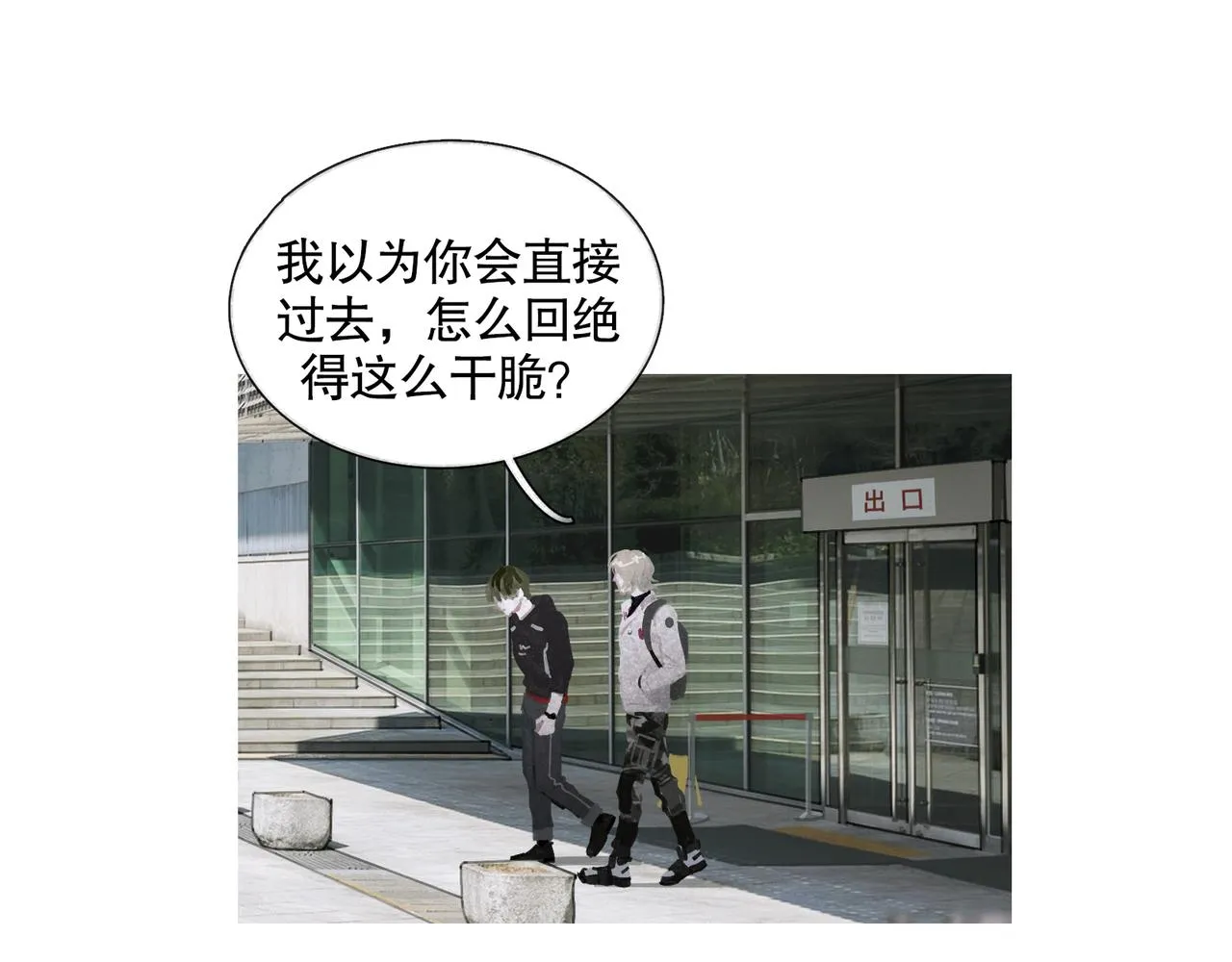 第26话 投射 第10页