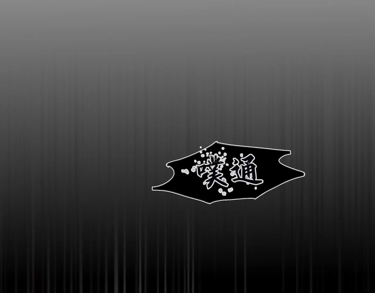 第26话 投射 第12页