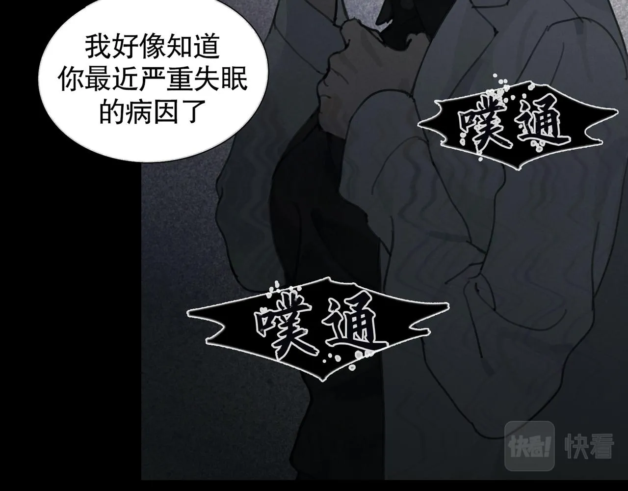 第26话 投射 第15页