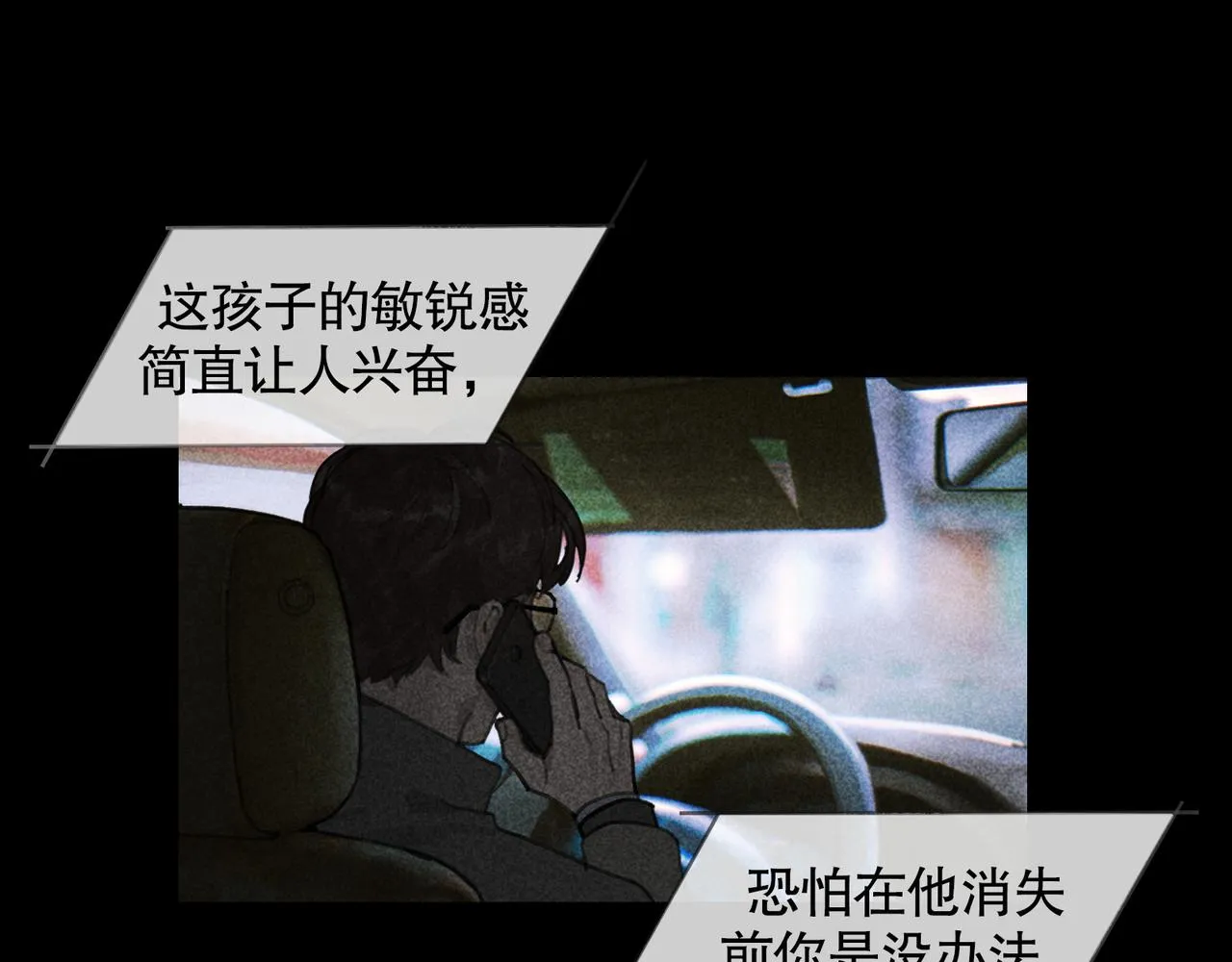 第26话 投射 第16页