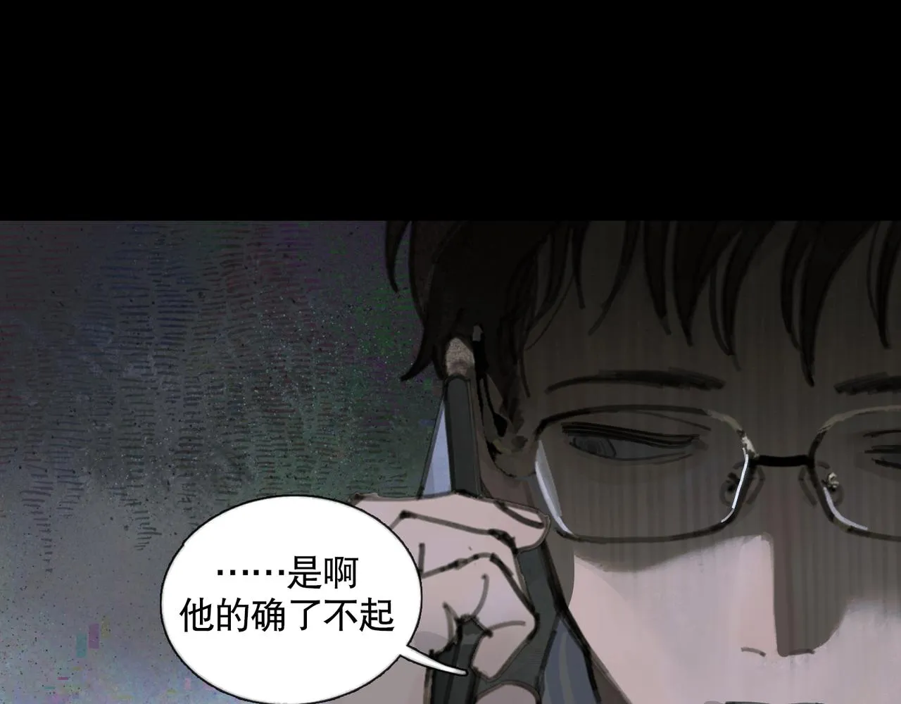 第26话 投射 第18页