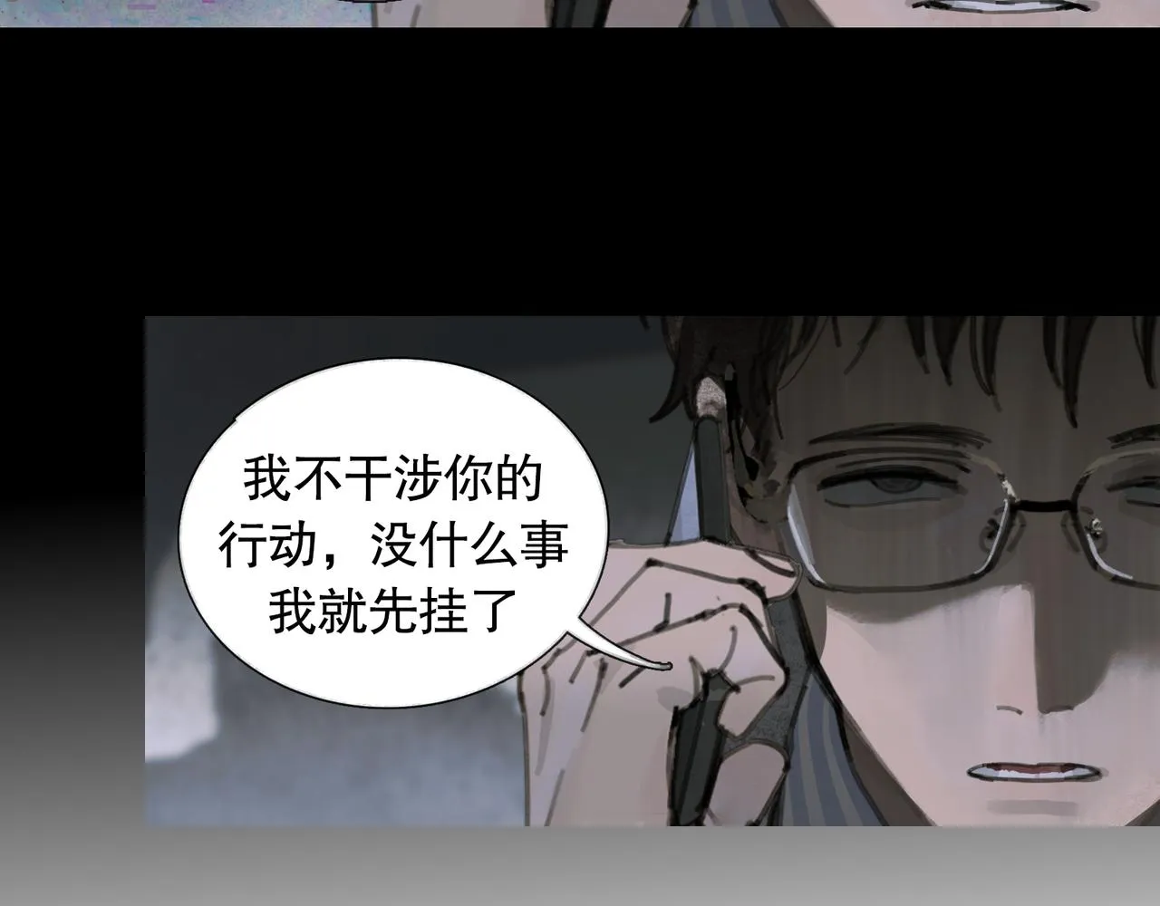 第26话 投射 第19页
