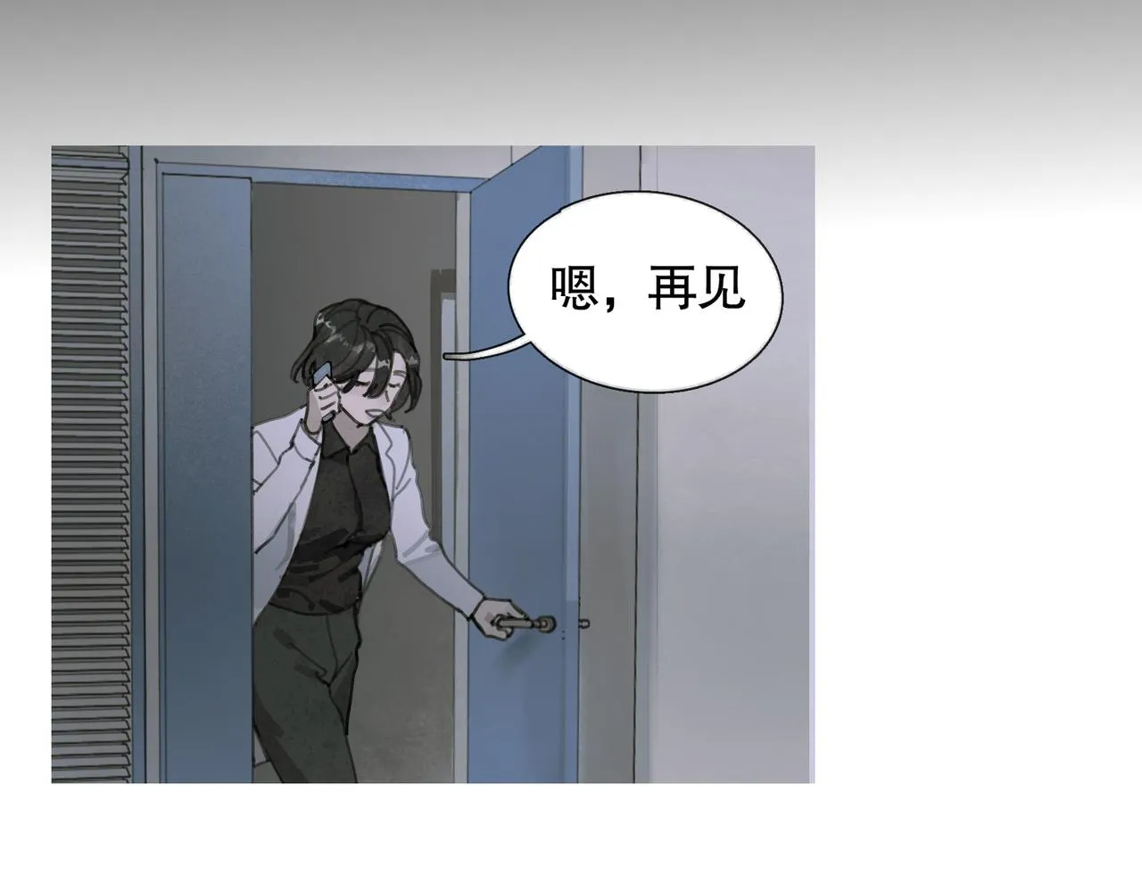 第26话 投射 第20页