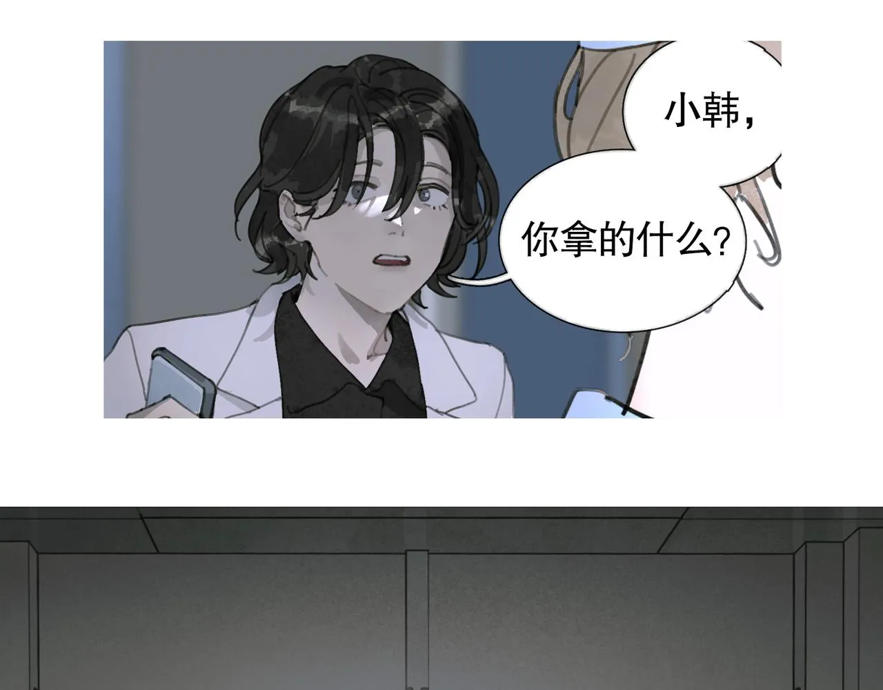 第26话 投射 第21页
