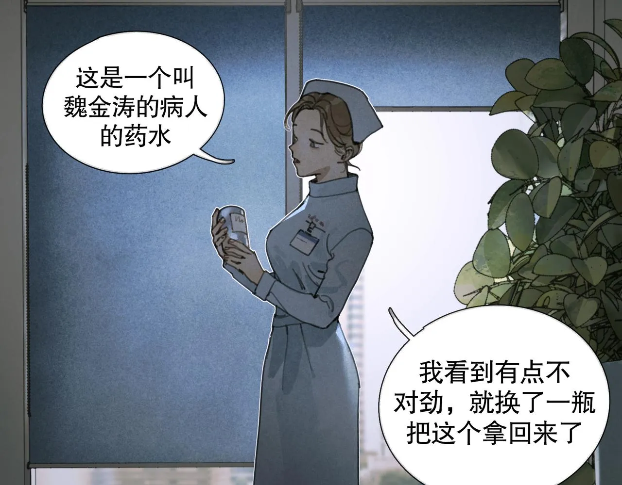 第26话 投射 第22页