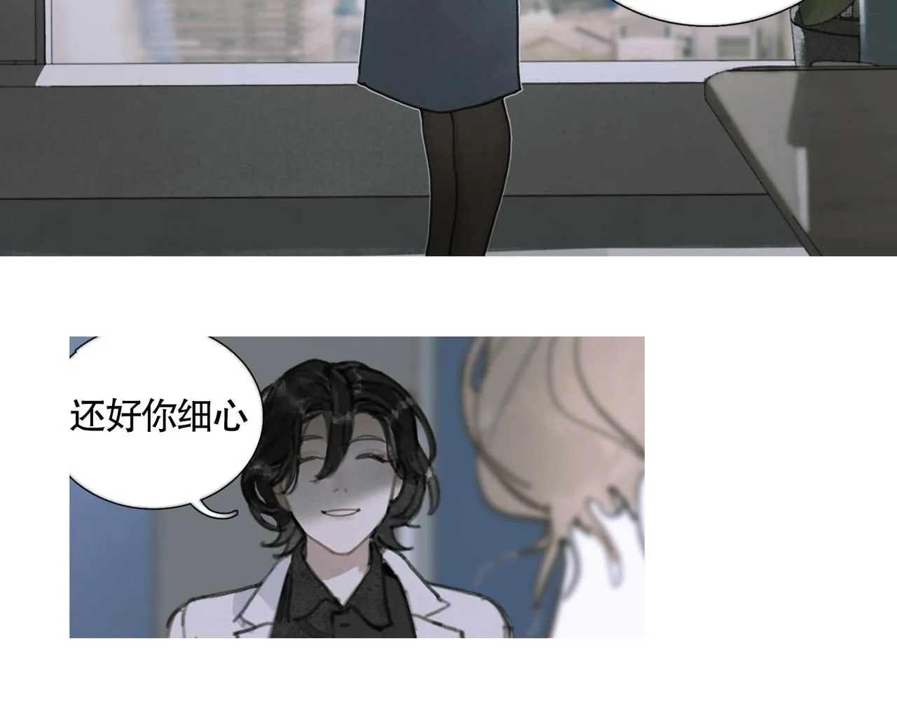 第26话 投射 第23页
