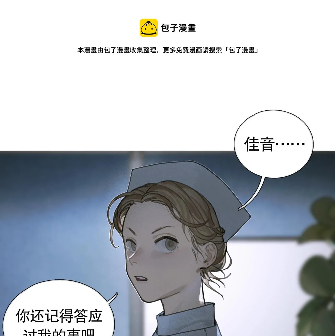 第26话 投射 第24页