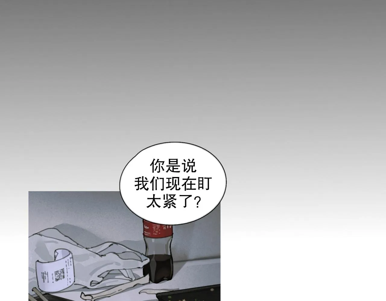 第26话 投射 第28页