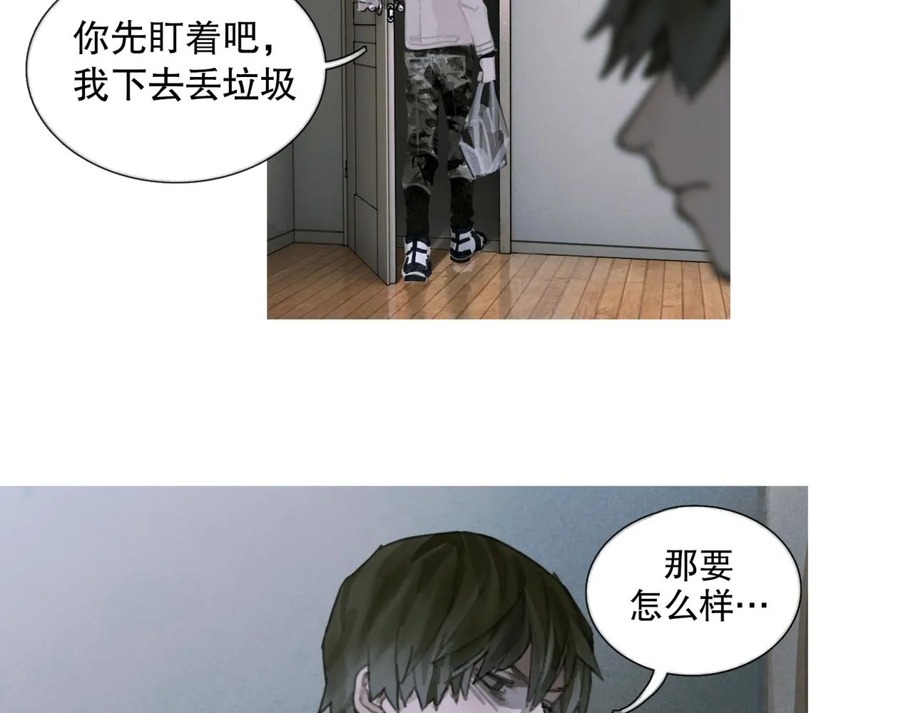第26话 投射 第32页