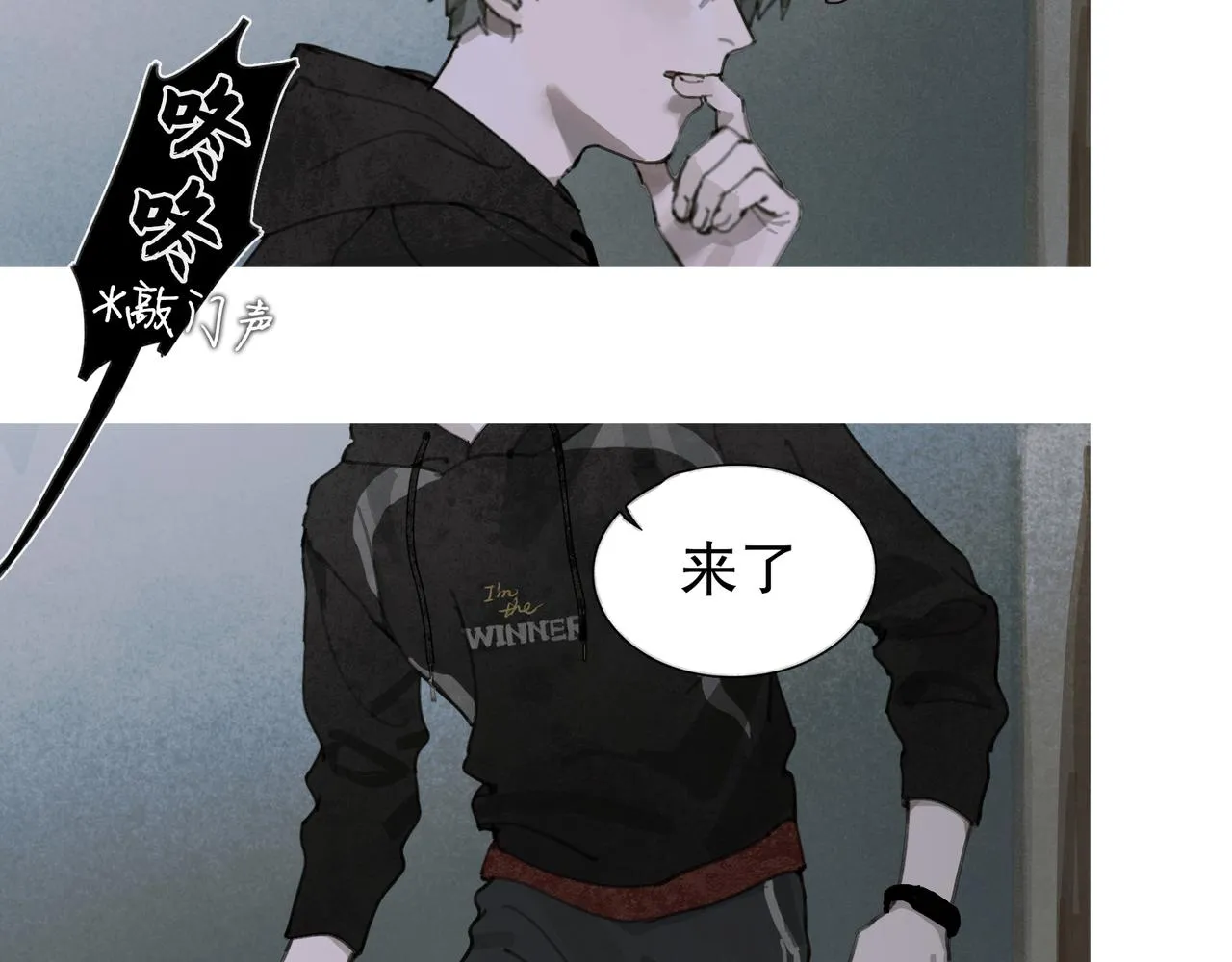 第26话 投射 第33页