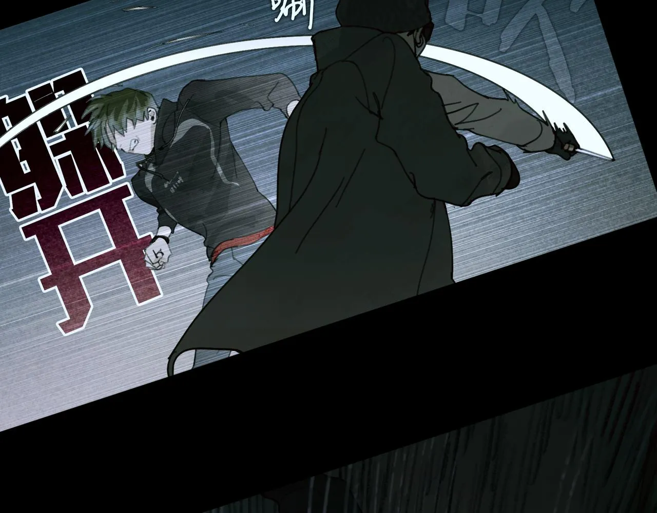 第26话 投射 第38页