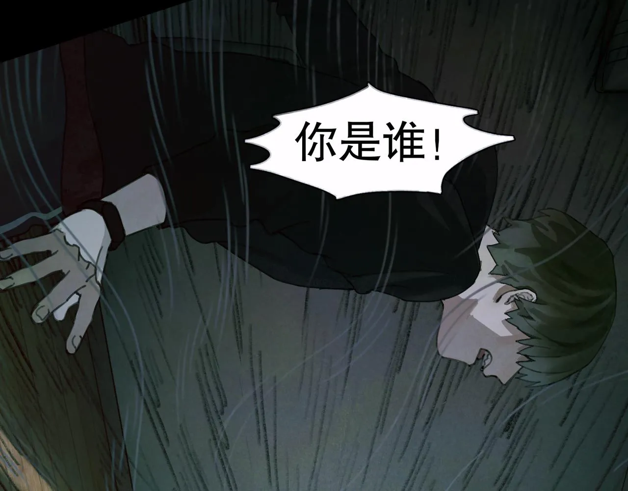第26话 投射 第39页