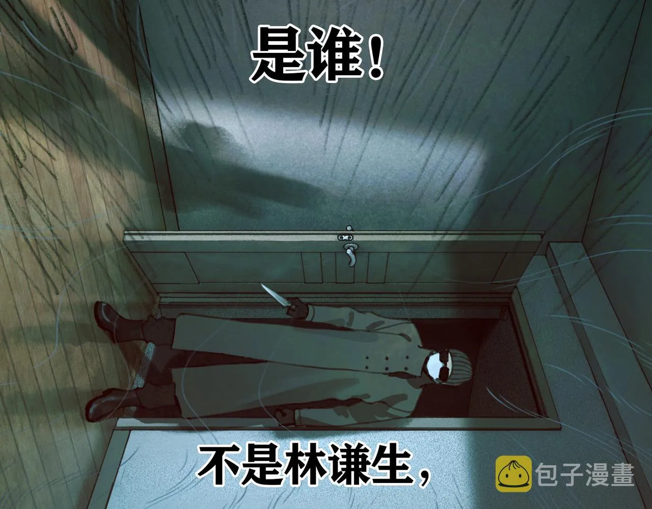 第26话 投射 第40页