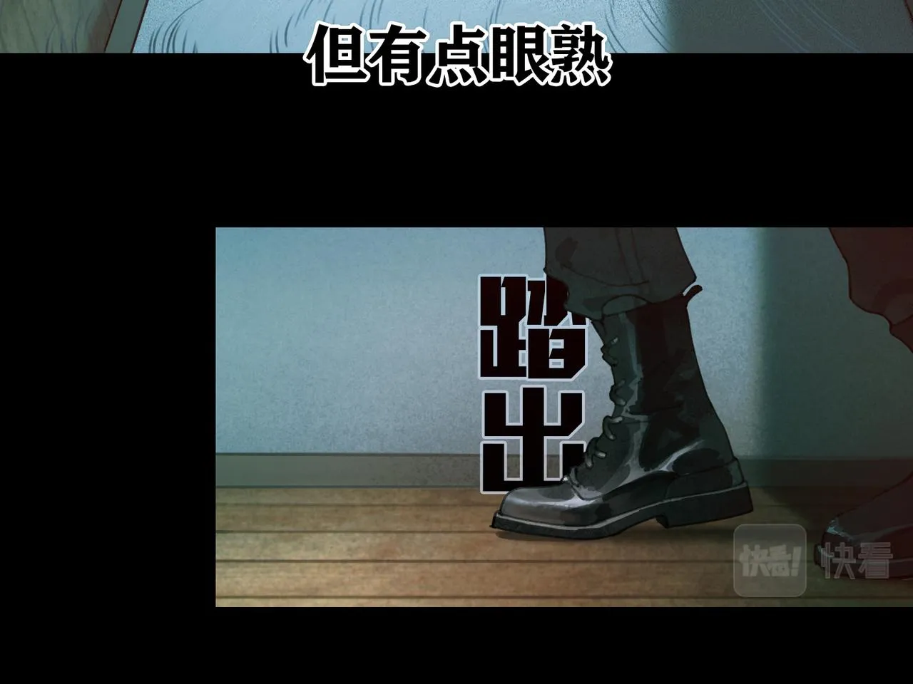 第26话 投射 第41页