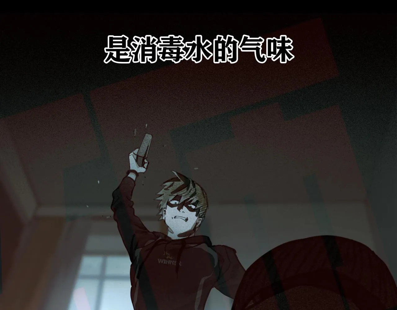 第26话 投射 第44页