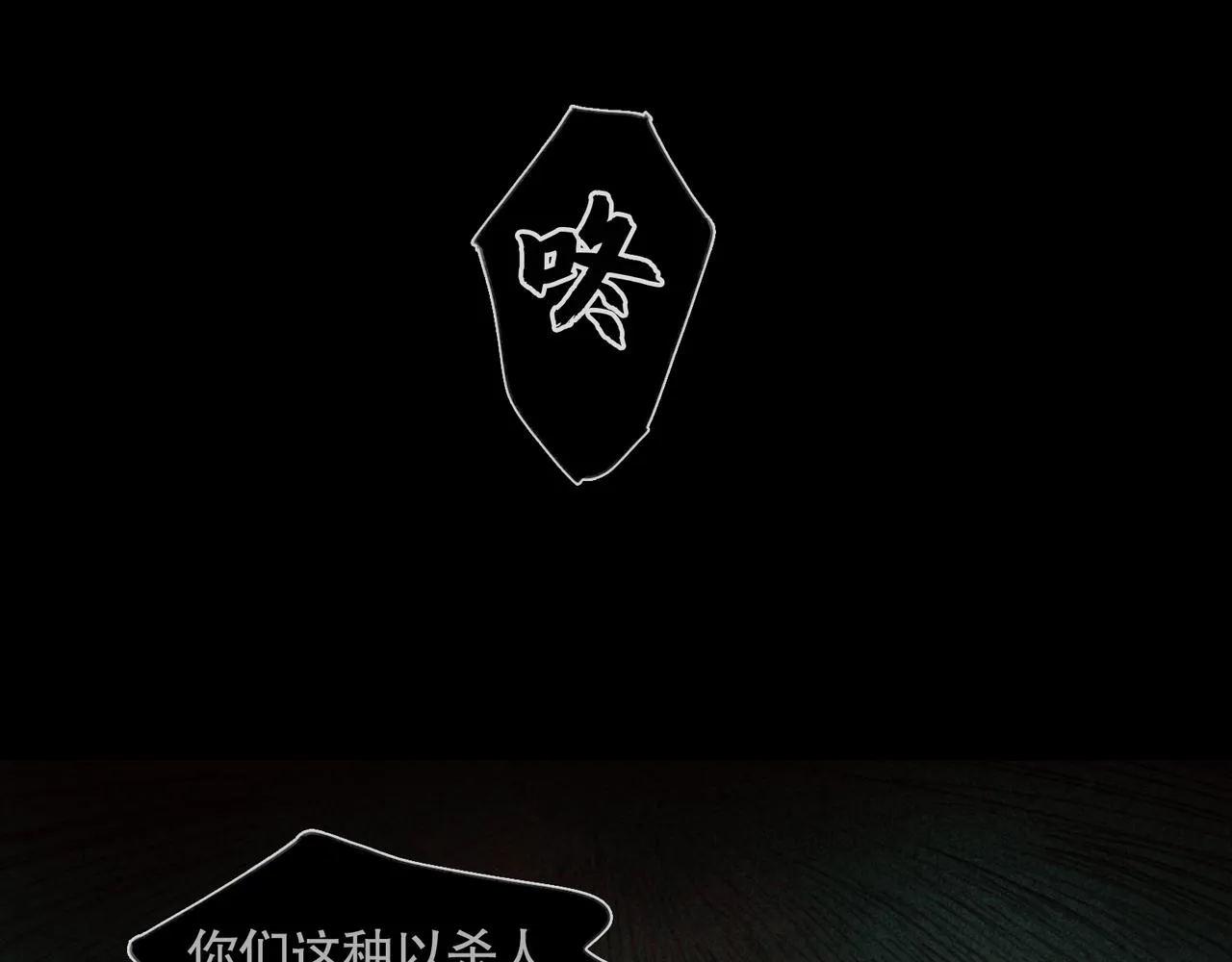 第26话 投射 第48页