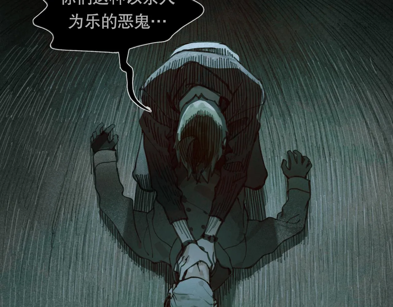 第26话 投射 第49页