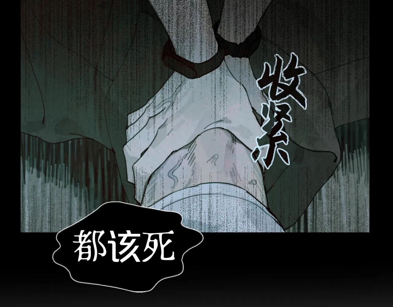 第26话 投射 第51页