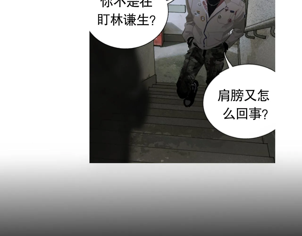 第26话 投射 第54页
