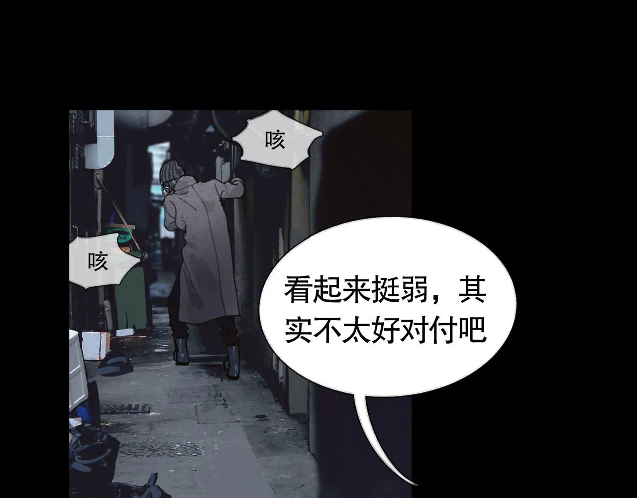 第26话 投射 第56页
