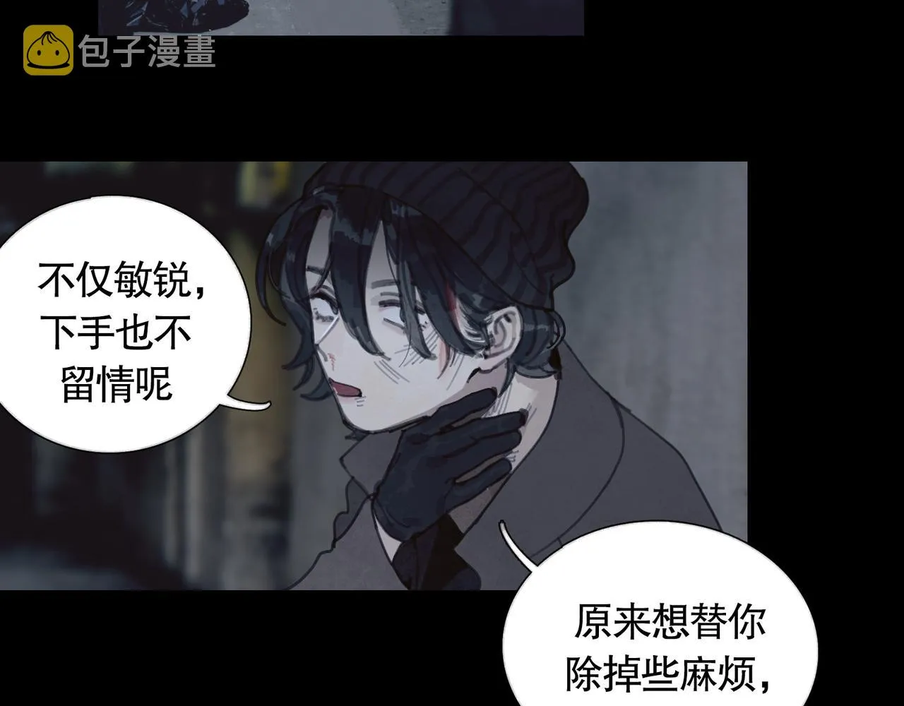 第26话 投射 第57页