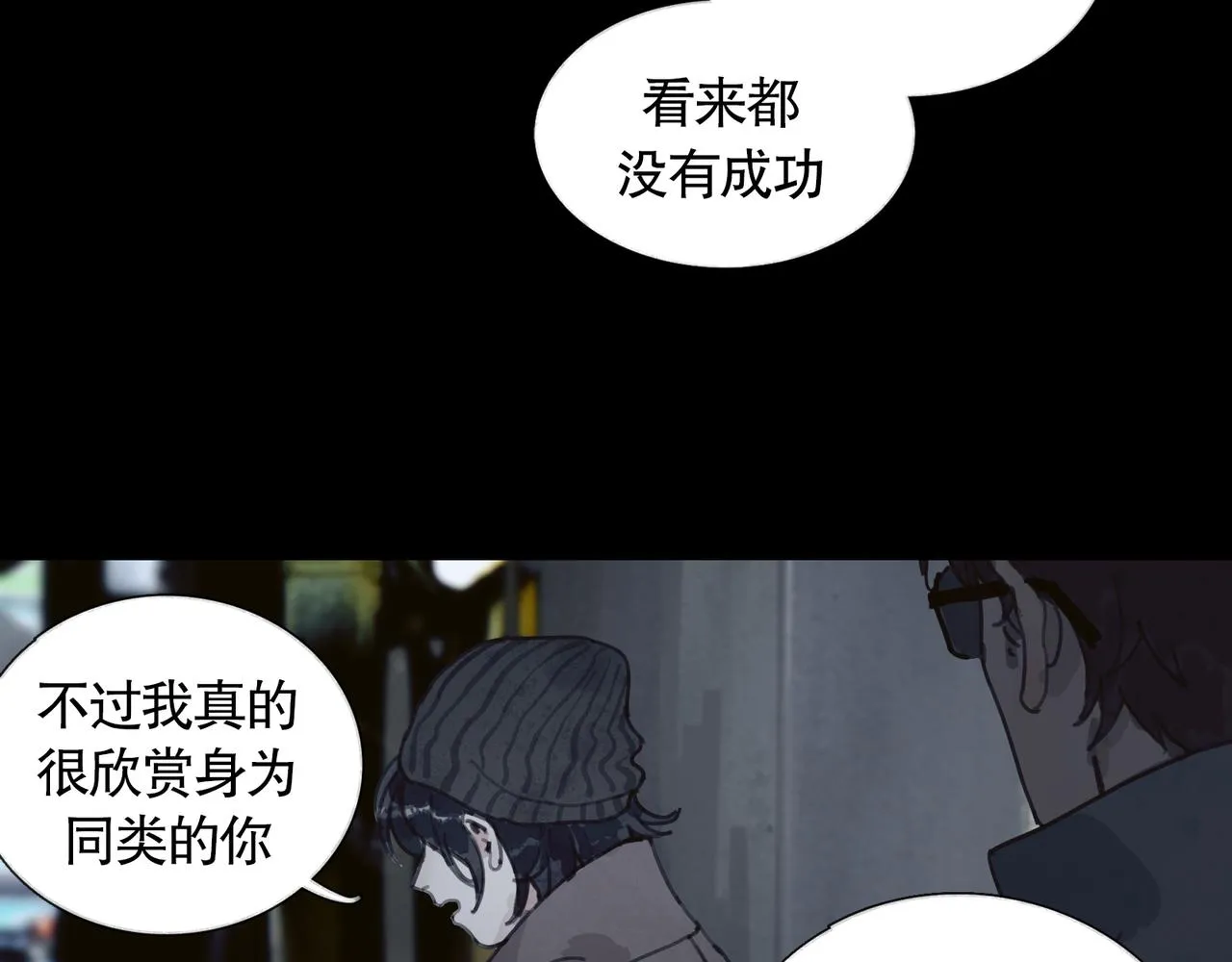 第26话 投射 第58页