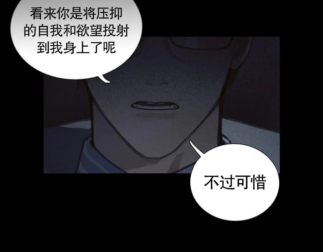 第26话 投射 第60页