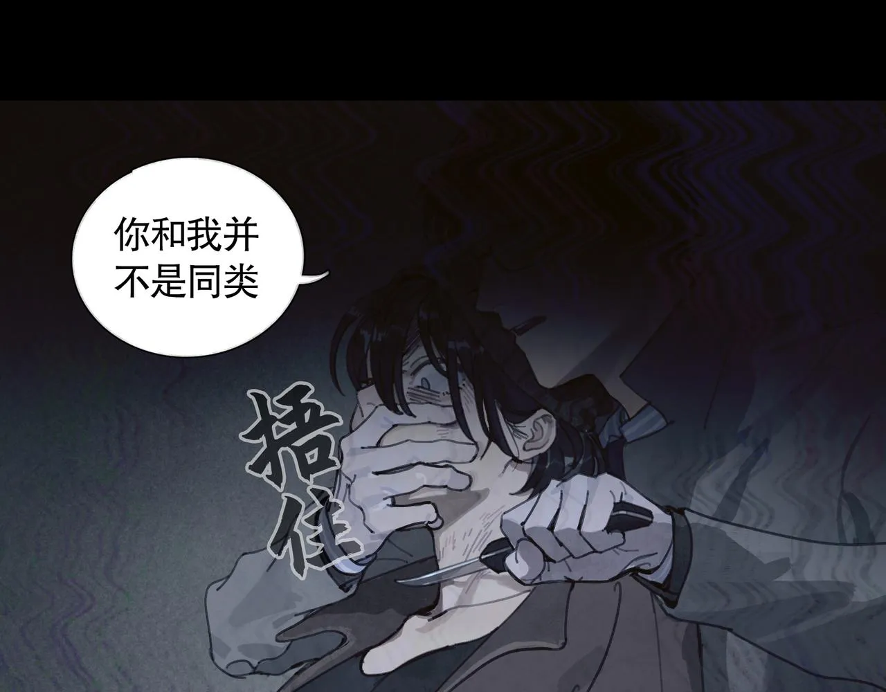 第26话 投射 第61页