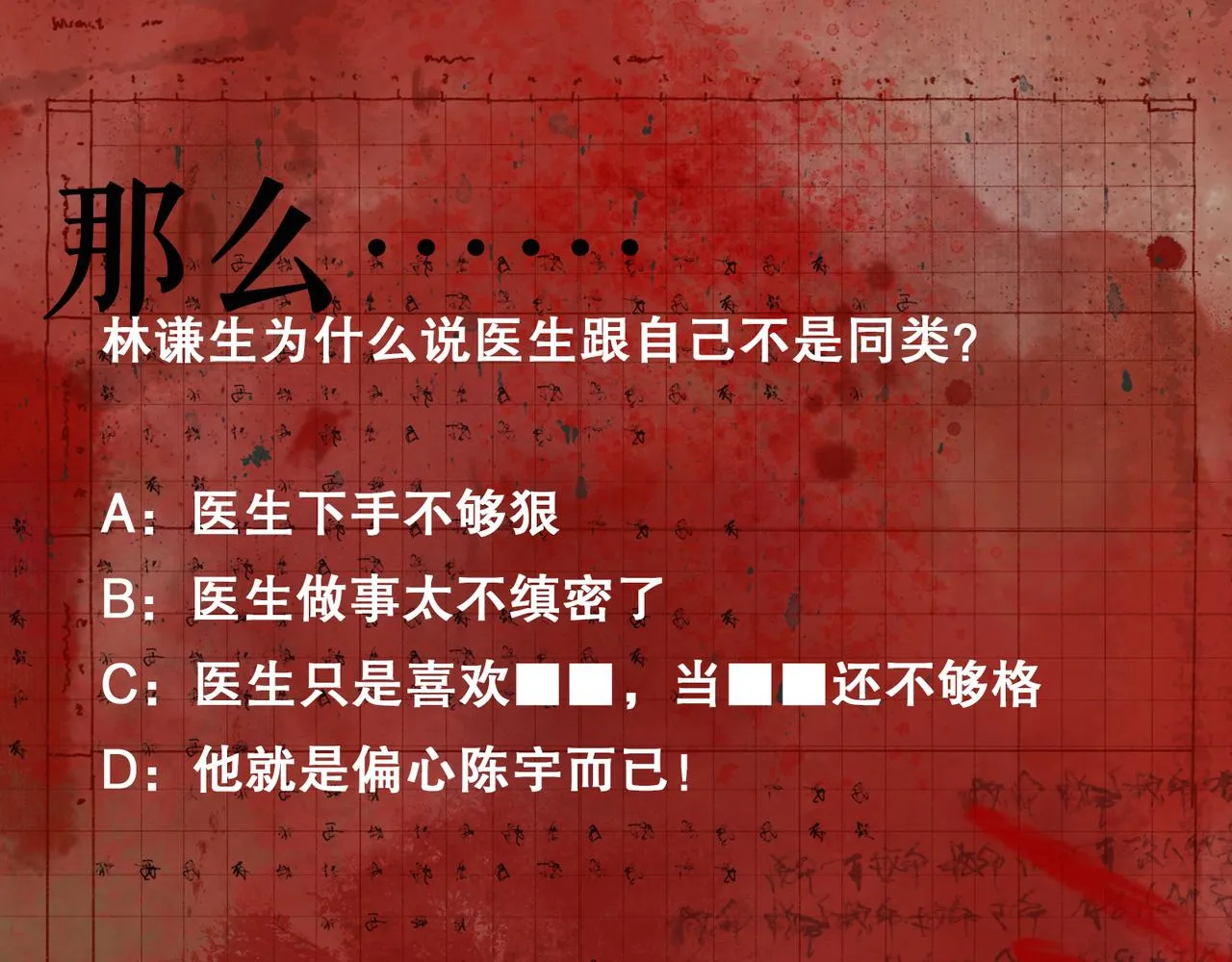 第26话 投射 第64页