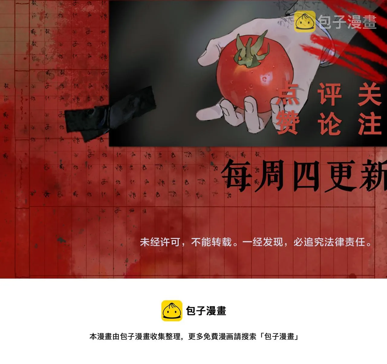 第26话 投射 第65页